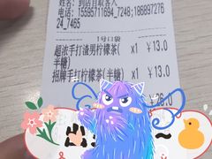 -摩柠手作茶室(国贸店)