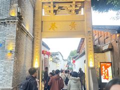 -三坊七巷历史文化街区