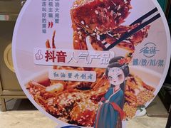 -雀蓝川菜(星悦汇店)