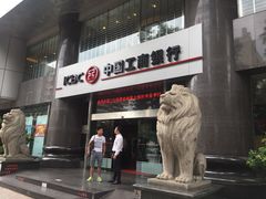 -中国工商银行(广州五羊支行)