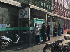 -老磁器口豆汁店(天坛店)