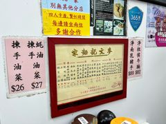 -麦文记面家(佐敦店)