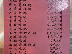 菜单-章云板鸭(总店)