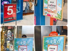 -长沙友阿奥特莱斯