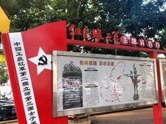 -红色娘子军纪念园