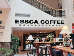-阿什卡咖啡馆ESSCA COFFEE(塔里木石油宾馆店)