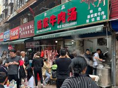 -杨家牛肉汤(淮建路店)