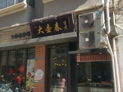 -云南路美食街
