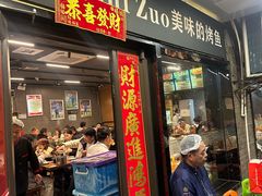 -重庆鸡公煲·青锅花椒鱼(牡丹江路店)