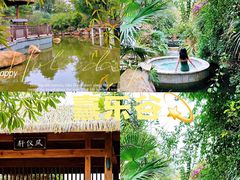 -熹乐谷温泉度假区