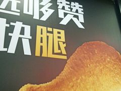 -德克士(北京站店)