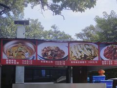 -闻道食府烙饼卷带鱼(原车耳营店原大觉寺店)
