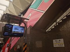 -西二旗(地铁站)