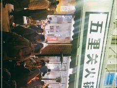 -五里关火锅(牛市口店)