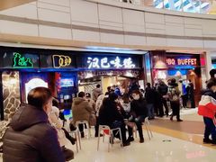 -汉巴味德(大悦城店)