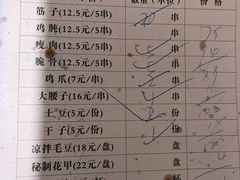 -曾记大腰子烧烤(苗栗路总店)