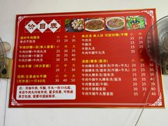 菜单-阿伟牛肉店(东山店)