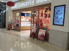 -巴黎贝甜(熙悦汇店)