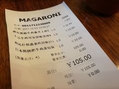 账单-玛格萝妮比萨屋(四平店)