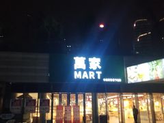 -前海深港基金小镇