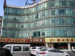 -中国丹阳眼镜城