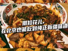 -撒拉花儿·新疆菜·清真(太阳宫店)