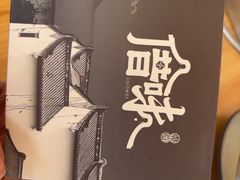 -厝味火锅·潮汕卤水火锅(十一合店)