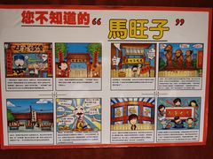 -马旺子酒楼
