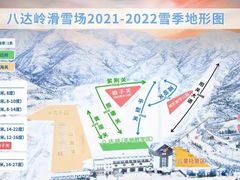 -八达岭滑雪场