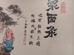 -老雒阳面馆·水席·洛阳菜(王城路店)