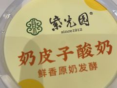 -紫光园(马桥店)