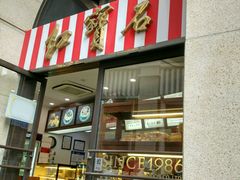 -红宝石·鲜奶小方(联洋店)