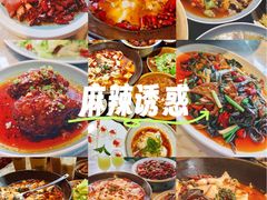 -懒人盐府人家·自贡大麻鱼(安贞店)