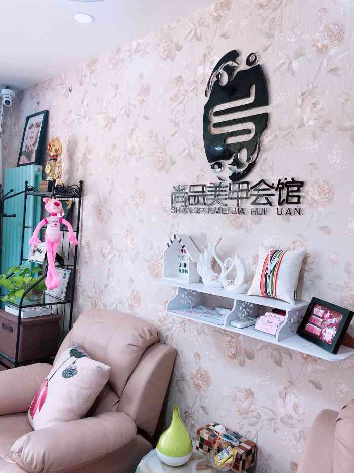 尚品美甲美睫纹绣皮肤管理(像素店)-"【项目】手部美甲去找朋友偶然搜