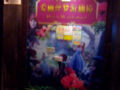 android_upload_pic-YOGO优果密室逃脱(新佳丽广场店)