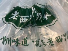 -老西门·常州菜(新区店)