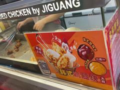 -1973继光香香鸡(大东方百货店)