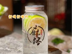 咸柠七-麻路成都火锅(柏威年店)