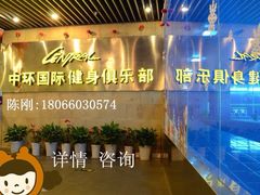 iphone_upload_pic-凤凰健身会馆(凤凰广场A楼店)