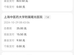 -上海中医药大学附属曙光医院(东部)