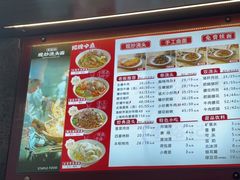 -寻裕记·现炒浇头面(人民广场店)