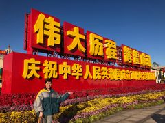 景点-北京展览馆