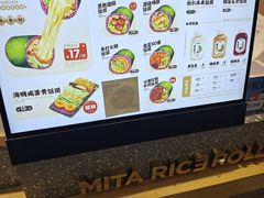 -米陀饭团(中华广场店)