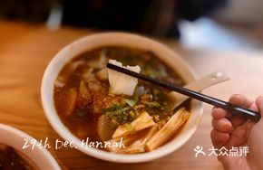 Fried Tofu Skin, Radish, and Beef Brisket Stew