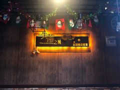 -失落之城沉浸式剧情密室(江宁万达店)