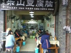 -乐山豆腐脑(北街店)