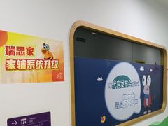 -瑞思教育·少儿英语(凯德校区)