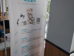 -联合动物医院(光谷诊疗中心)