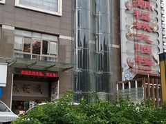 门面-潮福城大酒楼·潮粤菜·港式点心(阳光城店)