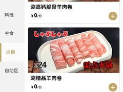 -火炉火自助餐(西直门凯德MALL店)